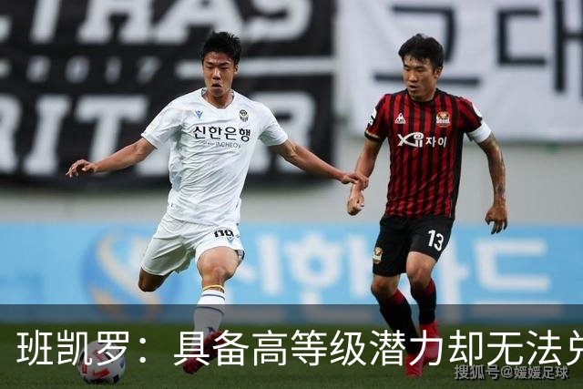 班凯罗：具备高等级潜力却无法兑现的关键问题（球员赛季报告）